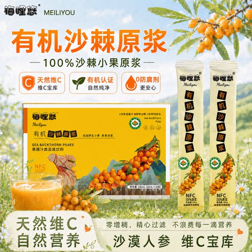 免疫提升梅哩悠抗衰滋养健康永伴