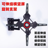 液晶电视机挂架伸缩旋转电脑显示器横竖屏支架壁挂活动挂墙架子
