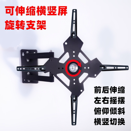 液晶电视机挂架伸缩旋转电脑显示器横竖屏支架壁挂活动挂墙架子
