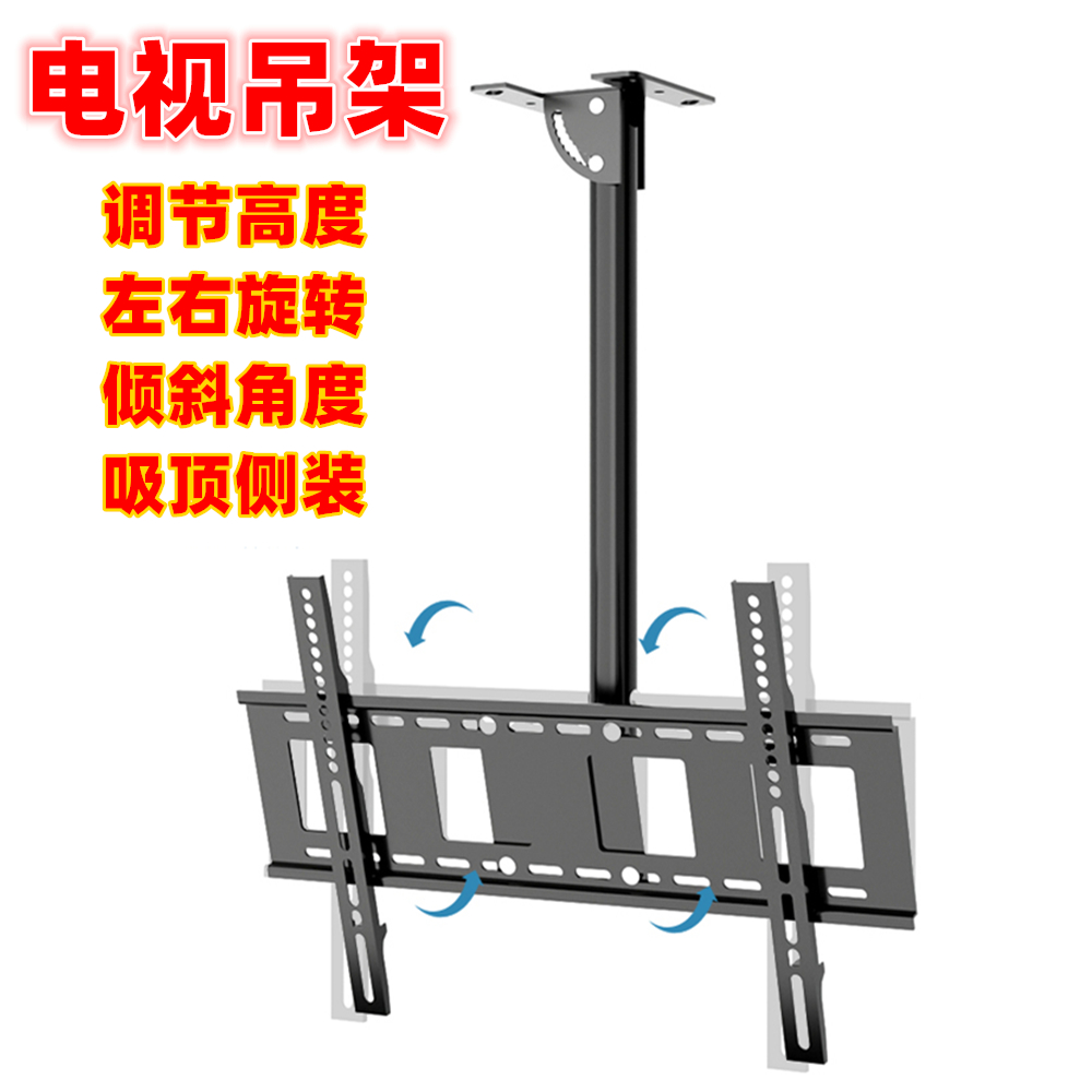 通用吊顶支架电视机吊架伸缩旋转