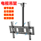 通用电视机吊架天花板吊顶支架可伸缩旋转升降吊挂悬挂吸顶吊装 架