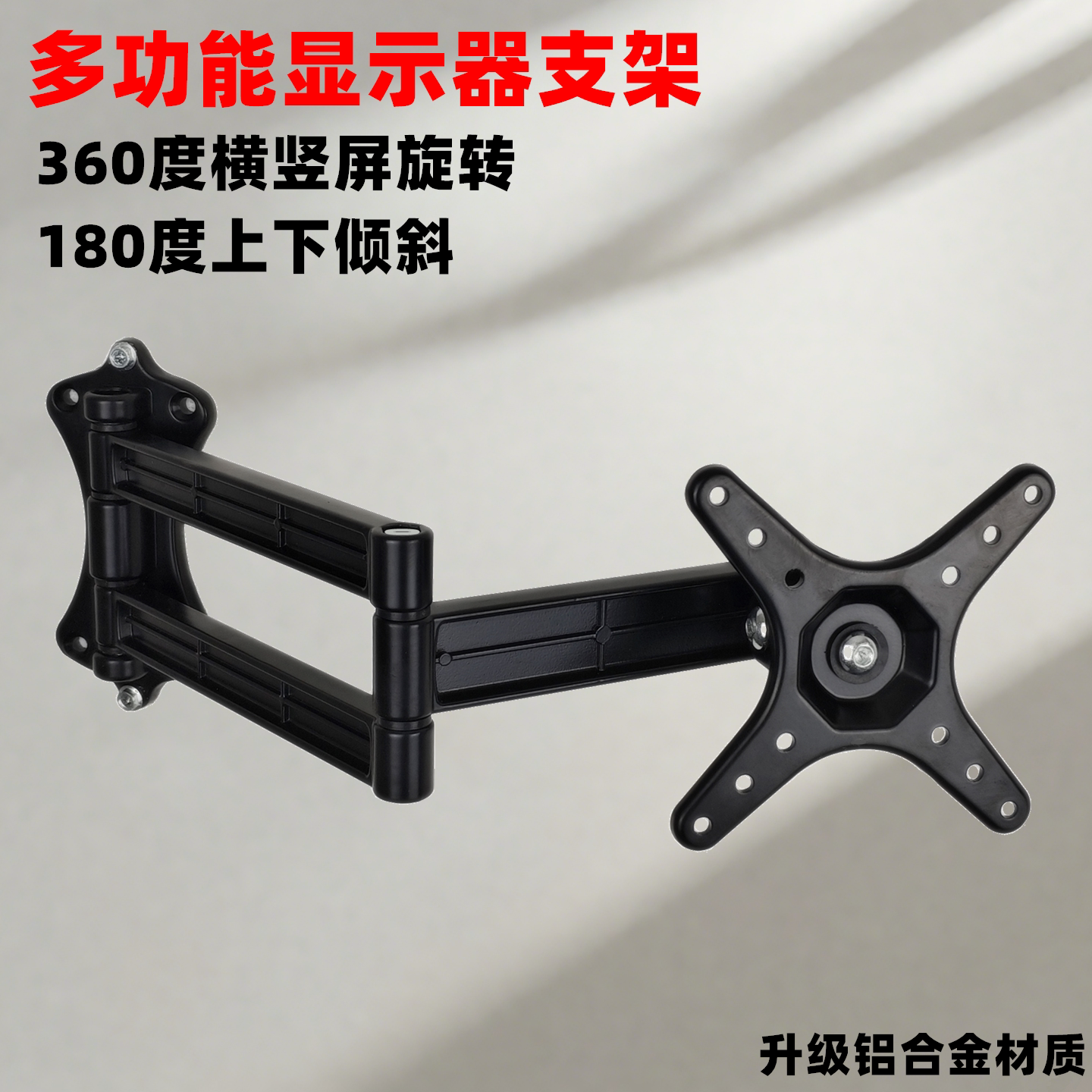 通用电脑显示器挂架壁挂横竖屏旋转万向伸缩电视机支架可调挂墙架