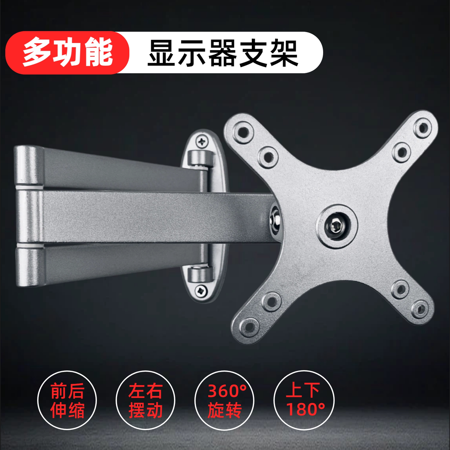 通用电脑显示器支架壁挂型材横竖屏旋转万向伸缩电视挂架可调挂墙