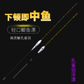 鱼漂孔雀羽浮漂鲫鱼轻口高灵敏羽毛漂底钓行程鲤鱼漂抗风浪浮标