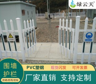 防腐pvc塑钢围墙护栏户外大围栏杆绿化带隔离小篱笆草坪庭院栅栏