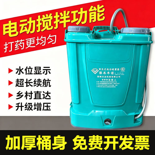 农用高压背负锂电喷雾器