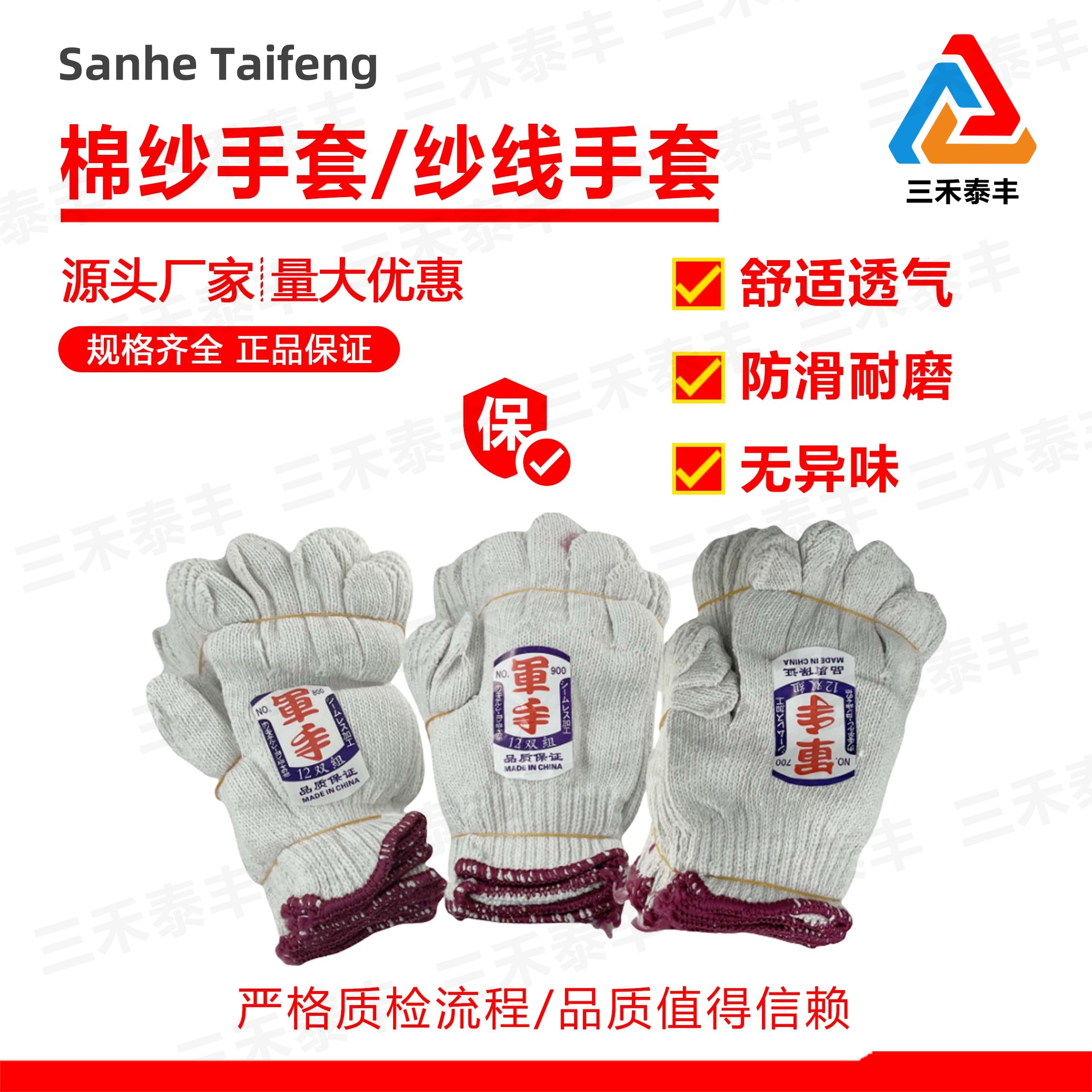 纱线棉线劳保手套耐磨耐用建筑工地机械工厂搬运透气加厚防护