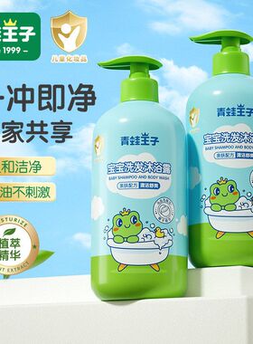 沐浴露宝宝沐浴露大容量儿童洗发