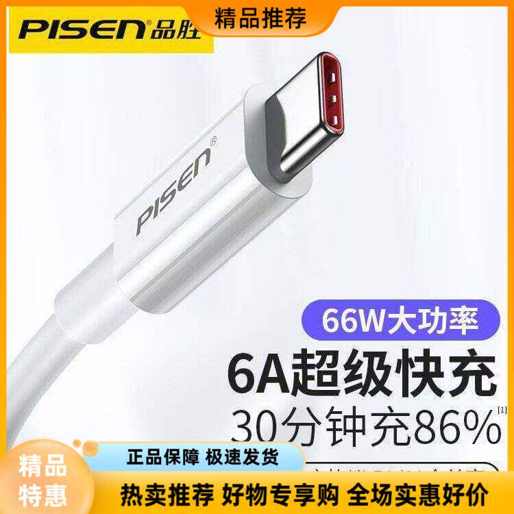 线加长yec数据线快充安卓无品牌（无注册商标）适用tp6a66W