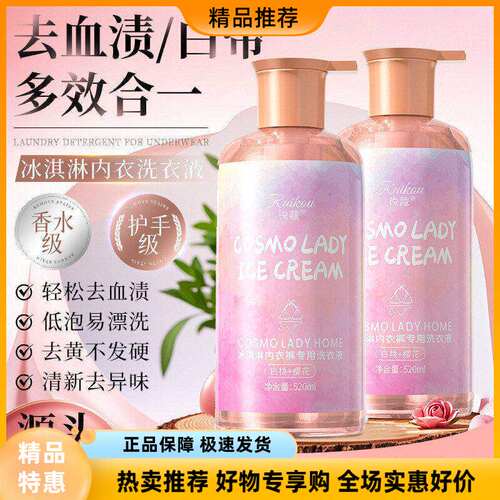专洗专衣去抑菌内裤留香内衣