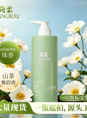 清爽洗发水蓬松沐浴露水持久去屑