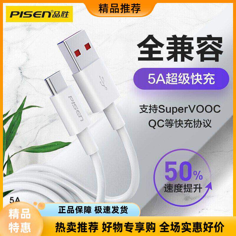 type加长米加线无品牌（无注册商标）c快充适用充电安卓6A线手