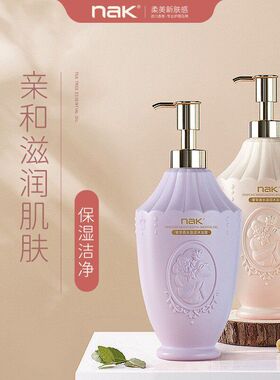 补水留香香体nak夏季身润肤乳
