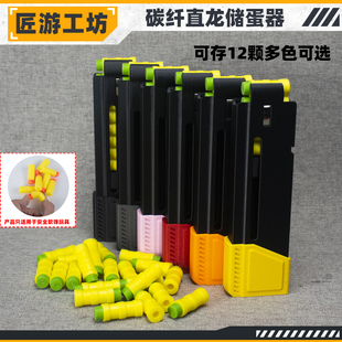 匠游工坊安全软弹玩具恒力簧文具盒碳纤维储蛋器工匠直龙爪12颗