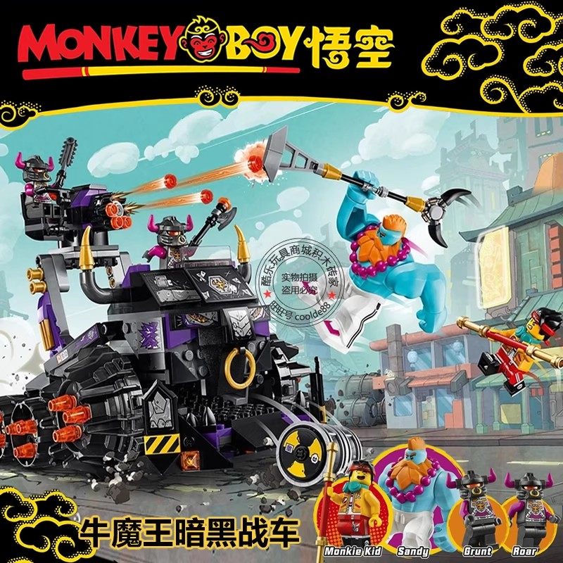 2025新品悟空小侠牛魔王白龙马战车红孩儿男女孩拼装积木玩具模型