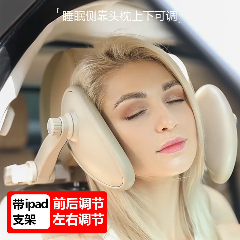汽车头枕护颈枕后排座椅儿童侧睡