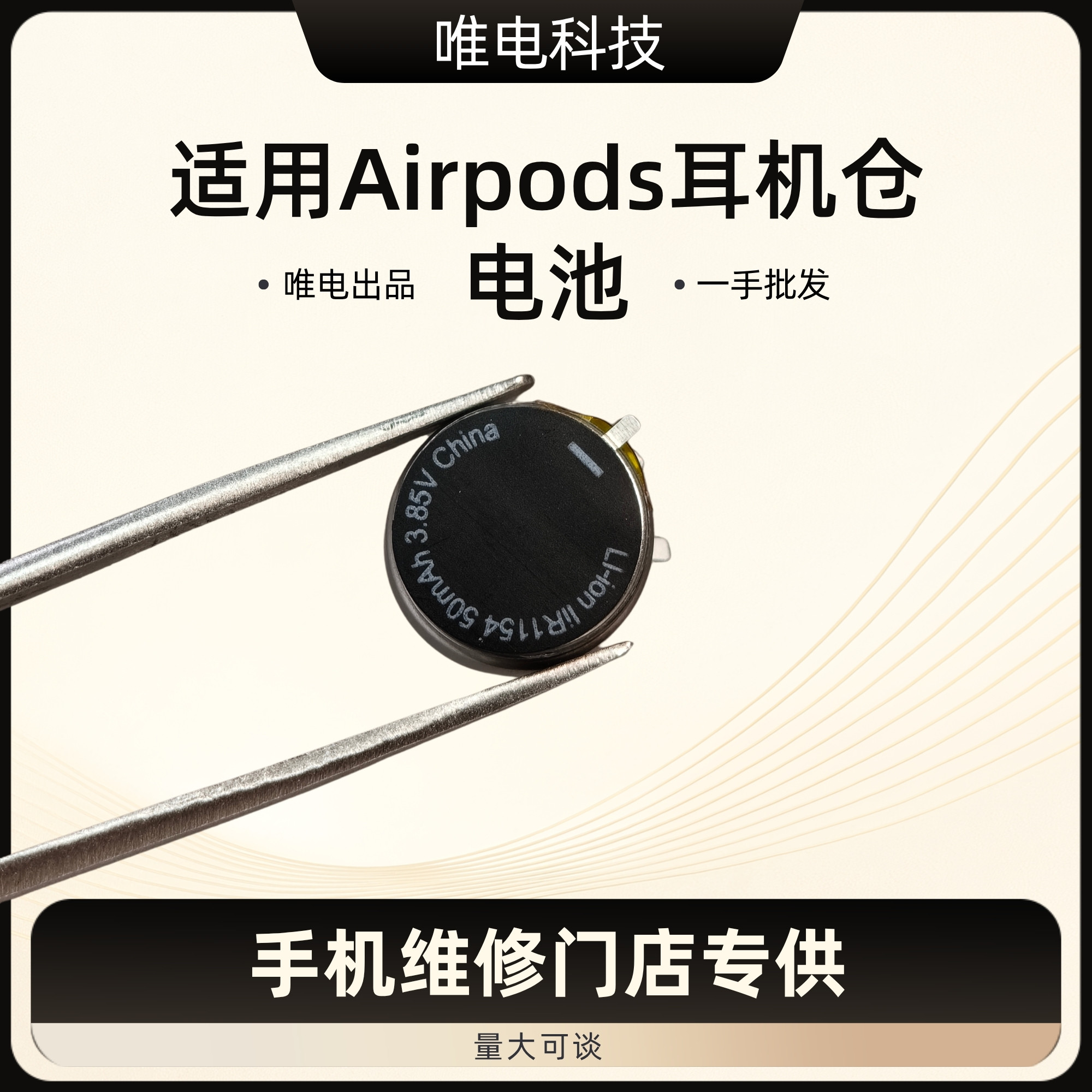 适用于苹果airpods 1/2代3代蓝牙无线耳机电池pro1/2充电仓电池4