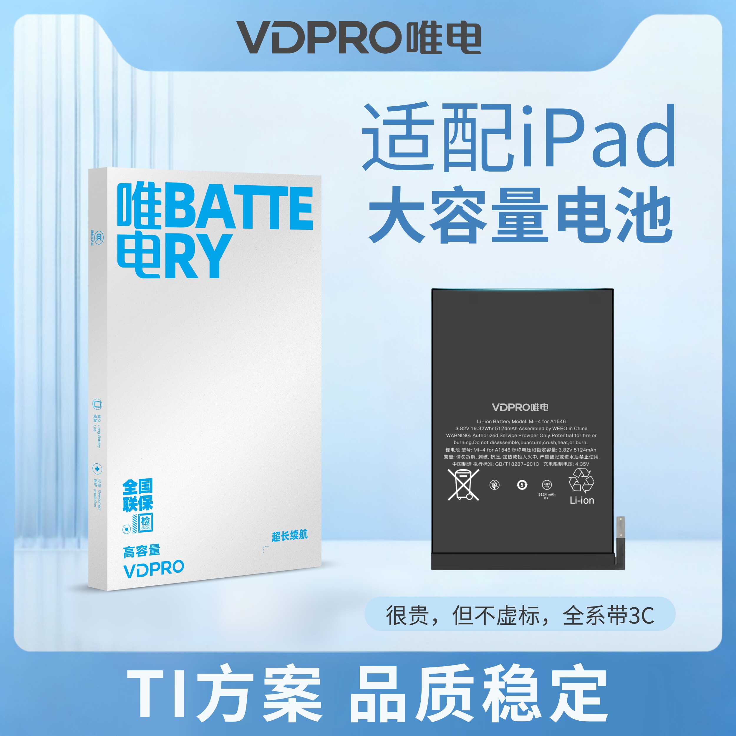唯电适用iPad2/3/4/5/6/pro9.7寸2018air电池mini2/3/4/5/6
