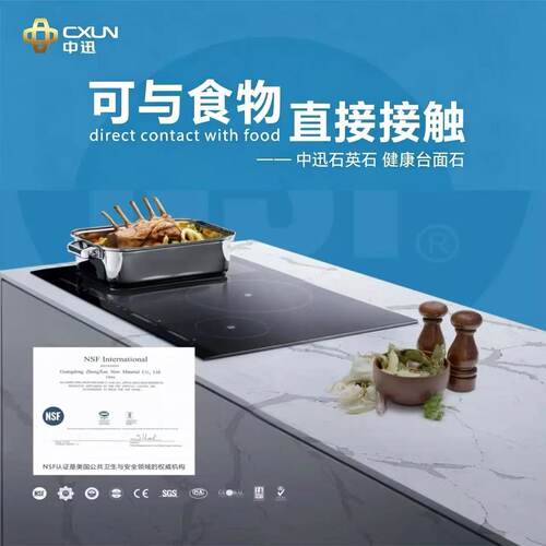 中迅石英石台面高品质橱柜台面