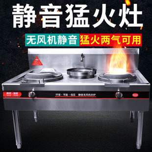 腾燃节能无风机天然气猛火商用燃气酒店饭店爆炒液化带风机单双灶