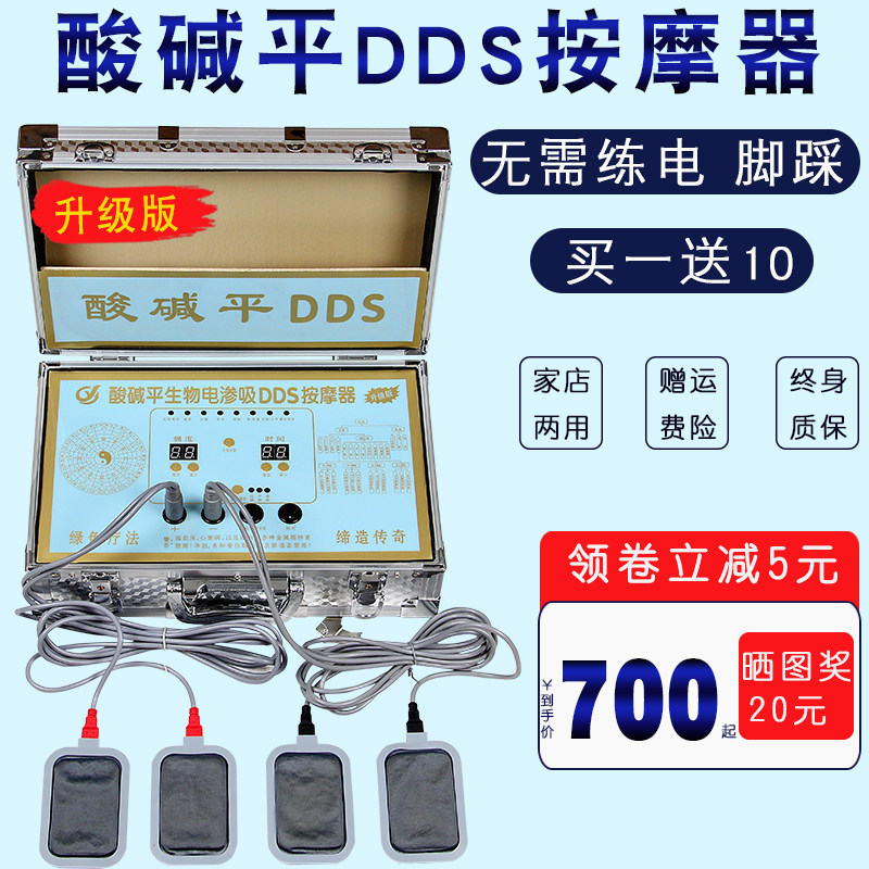 酸碱平生物电按摩器全身家用经络疏通养生美容dds理疗体控电疗仪
