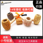 美国密苏里玉米芯烟斗小号小魔鬼小马弯斗直斗摩根特价 包邮