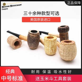 美国密苏里玉米芯烟斗中号乡绅正品 苹果麦帅弯直非石楠海泡石烟斗