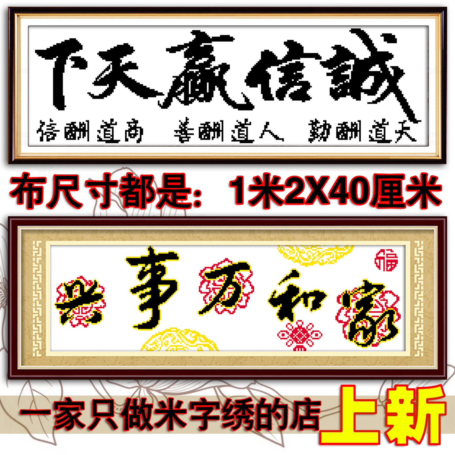 米字绣家和万事兴,诚信赢天下2020新款客厅简约现代新手非十字绣