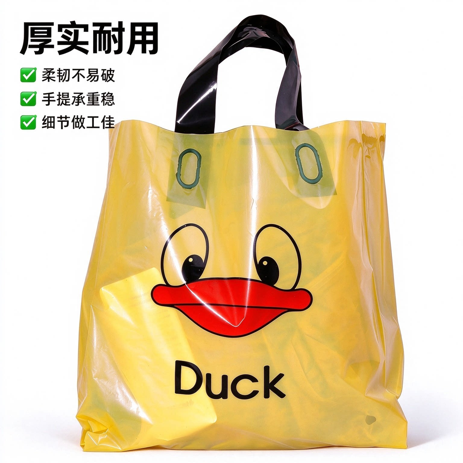 小黄鸭衣服装店购物礼品袋手提塑料童装可爱卡通好看胶袋女打包装