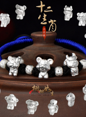 男女纯银生肖属相红绳手脚链