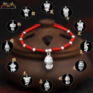 9999纯银手链立体生肖十二属相3D硬银本命年红绳男女儿童脚链马羊