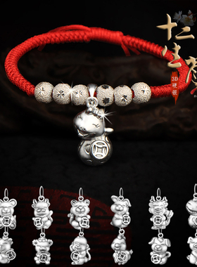 男女纯银生肖属相生肖任选手脚链