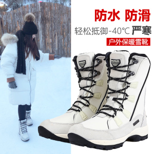 零下40°保暖东北长白山雪地靴女