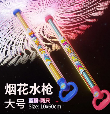 烟花水枪儿童玩具喷水花洒女孩拍照泼水节装备抽拉式网红2025新款