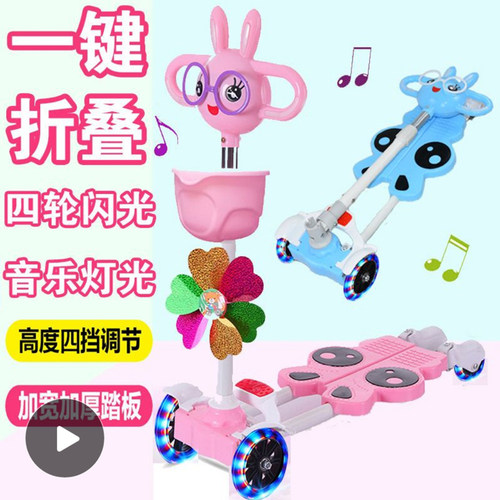 儿童剪刀四轮闪光摇摆车双踏板