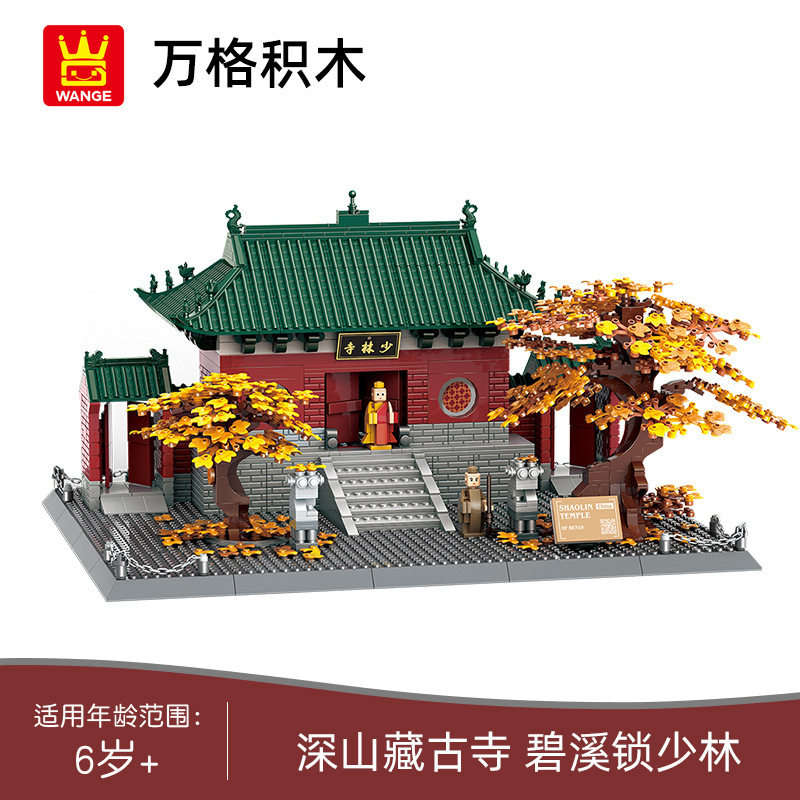 万格6227郑州嵩山少林寺古风建筑模型益智拼装小颗粒积木玩具摆件