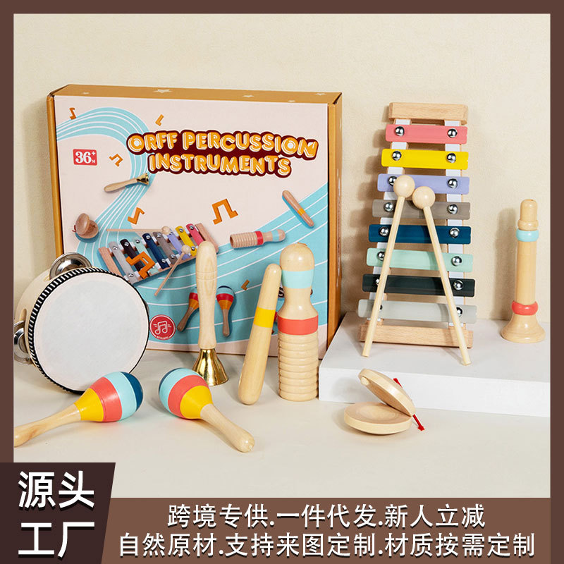 儿童木制奥尔夫早教打击乐器宝宝敲琴幼儿园音乐玩具套装益智玩具