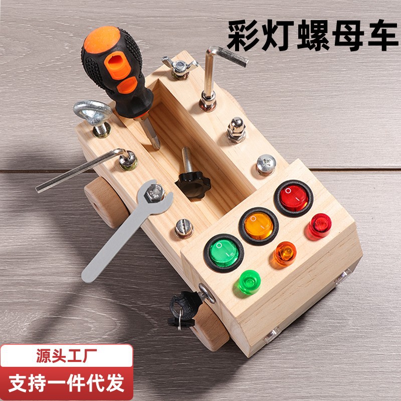 跨境儿童木质蒙氏早教LED开关忙碌板维修拆装螺丝工具车益智玩具