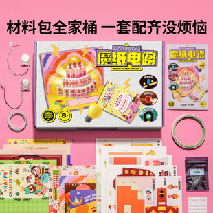 科答鸭魔纸电路新年发光贺卡DIY科学实验材料包物理知识益智玩具