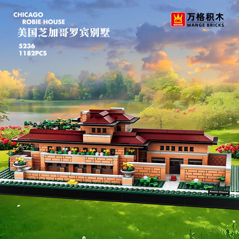 万格5246美国芝加哥罗宾别墅拼装建筑模型创意玩具礼物跨境速卖通