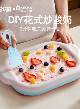 ONSHINE/童年无限夏日炒冰机炒酸奶机不锈钢潮冰机自制炒冰玩具