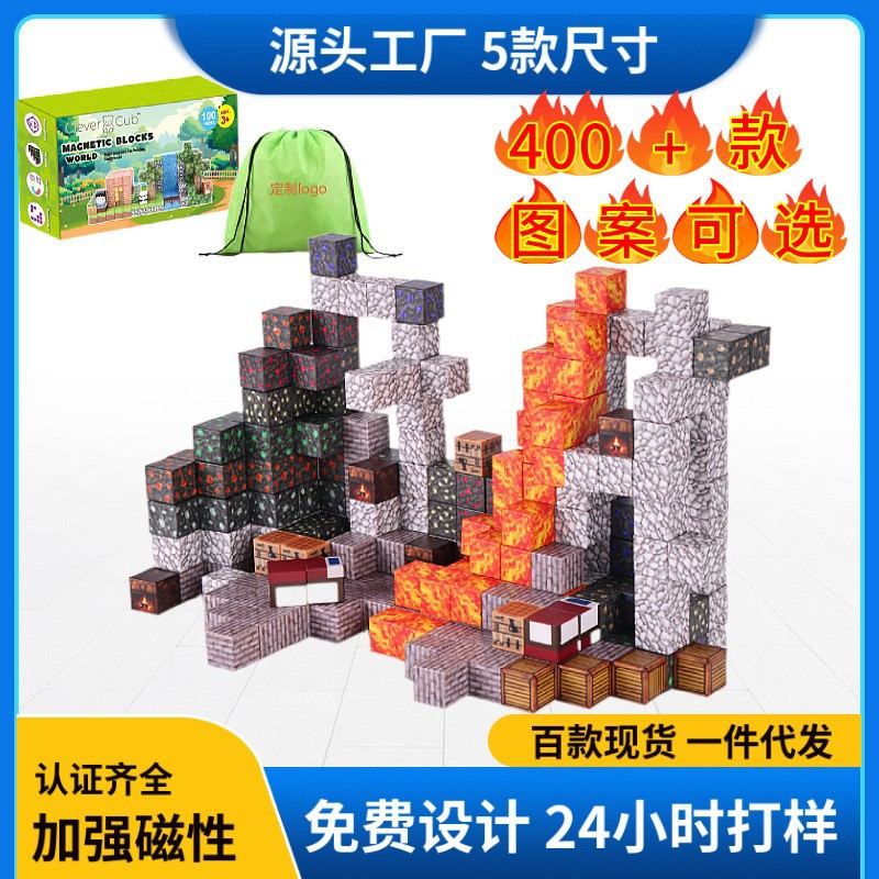 你的世界磁力方块积木磁铁拼装玩具周边磁力块