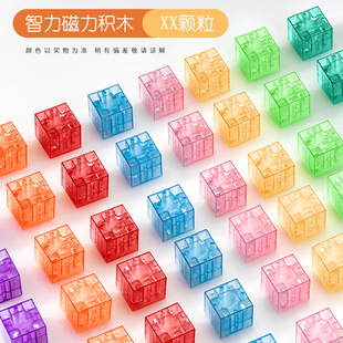 跨境透明磁力立方体教具2CM磁力正方体磁铁方块儿童拼装益智磁力