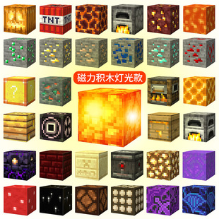 源头工厂我的灯光磁力世界方块2cmDIY磁力积木磁吸发光益智玩具