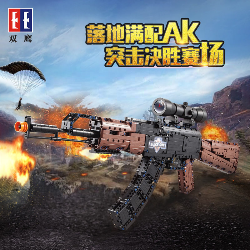 双鹰C61009瞄准镜AK47枪积木模型 益智儿童拼装积木玩具礼品