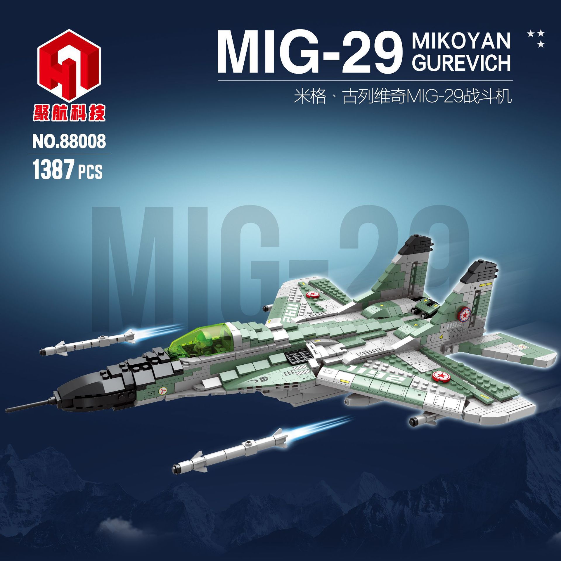 聚航88008航空系列米格-29战斗机模型儿童拼装小颗粒积木玩具