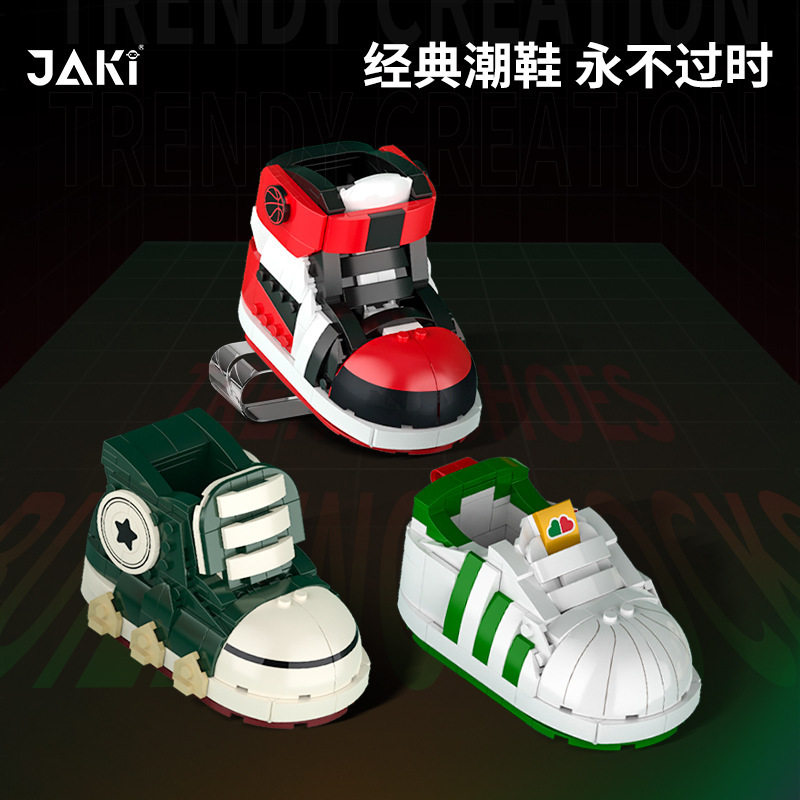 佳奇JK8201-03潮鞋积木益智儿童拼装球鞋笔筒创意小玩具摆件礼物