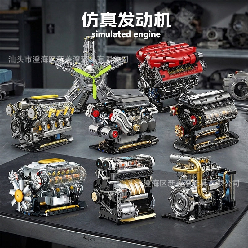 高崎3053-YC614机械发动机潮玩模型积木儿童男孩益智拼装玩具礼品