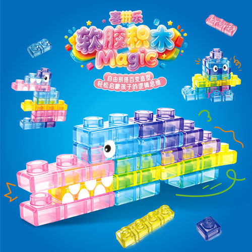跨境果冻积木Squishy Jelly Building Blocks解压大颗粒儿童玩具
