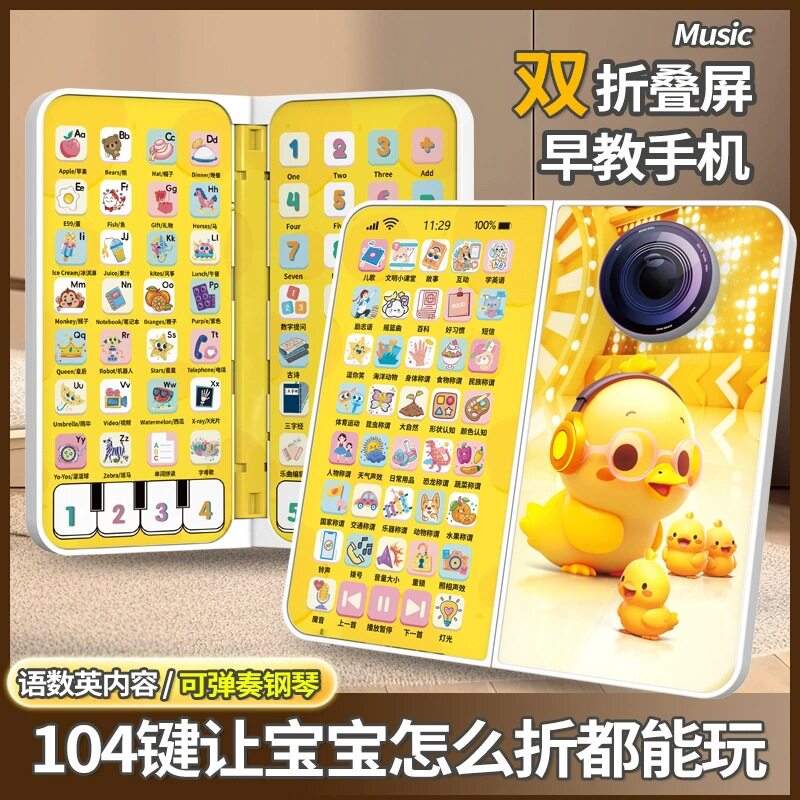 儿童益智启蒙折叠屏手机充电手机玩具早教婴儿手机触屏音乐玩具